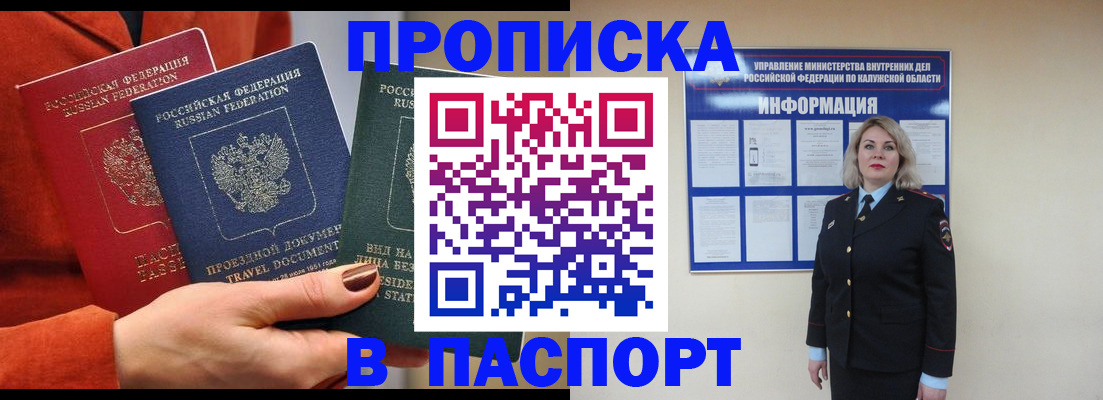 прописка для военкомата в Камышлове