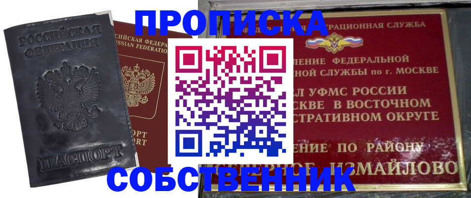 прописка для работы в Камышлове