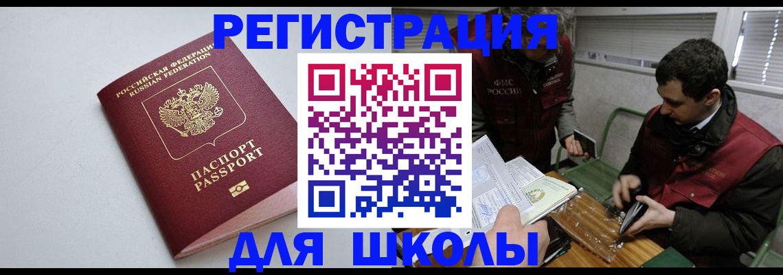 временная регистрация адрес в Камышлове