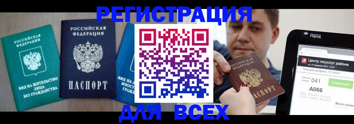 временная регистрация законно в Камышлове
