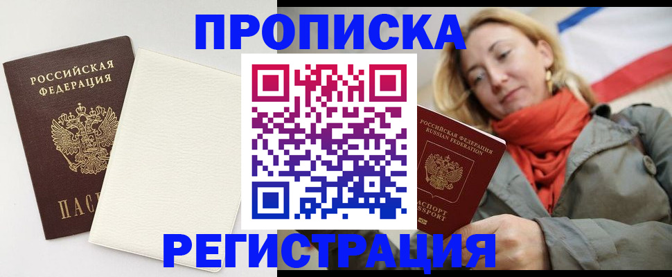 временная регистрация в Камышлове