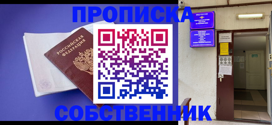 временная регистрация 2025 в Камышлове